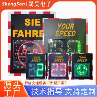 出厂价定制道路交通安全太阳能雷达限速标志笑脸表情显示数据存贮