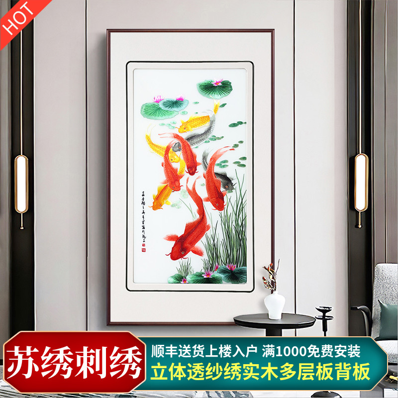 苏绣九鱼图装饰画新中式玄关画入户走廊过道刺绣成品壁画客厅挂画图片
