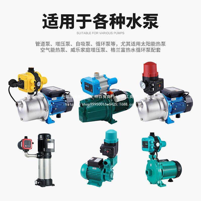 水泵水流压力开关增压泵全自动控制器智能开关可调节缺水保护开关