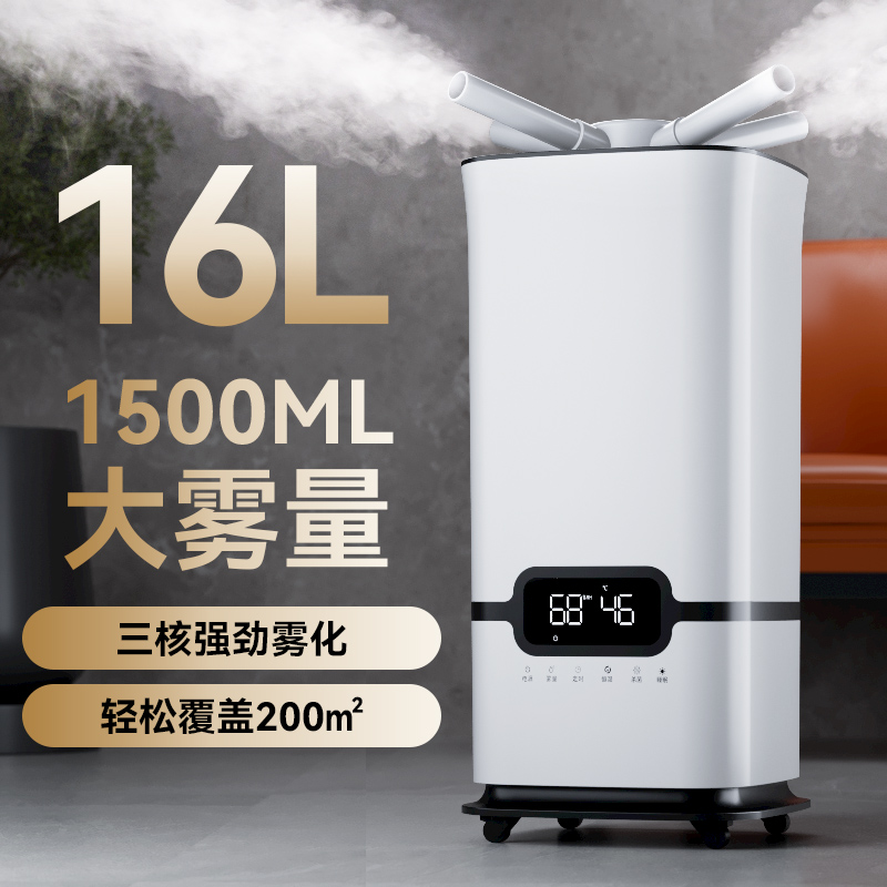 落地加湿器家用轻音卧室孕妇婴儿大容量大喷雾杀菌雾化机大型商用