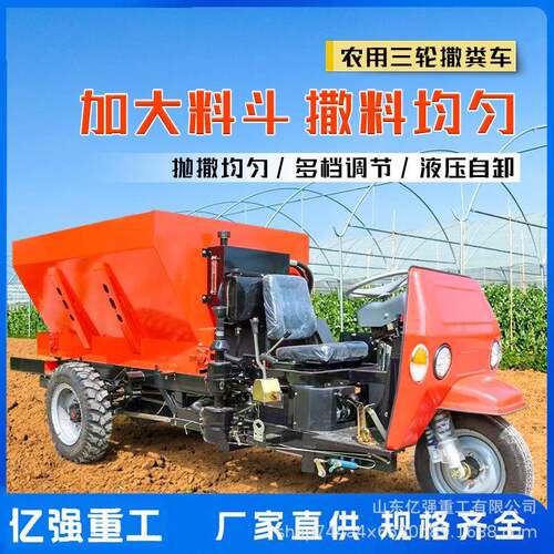 自走式农用撒粪车大棚果园养殖场抛粪机干湿颗粒有机肥料均匀撒肥