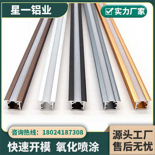 铝型材佛山厂家线条灯槽加工铝合金装饰铝槽铝材现货批发挤压配件