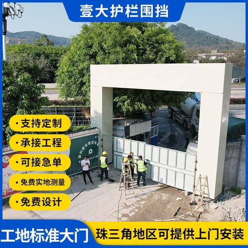 广州建筑工地项目部大门市政工程临时大门门头钢结构龙骨门楼厂房