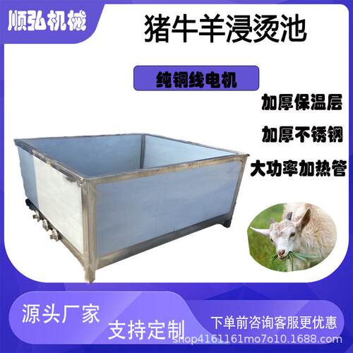 全自动控温浸烫池电加热烫毛机双层保温烫羊毛猪毛池子不锈钢烫池