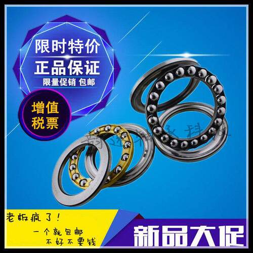 哈尔滨单向推力轴承51414 51415 51416 51417 51418M