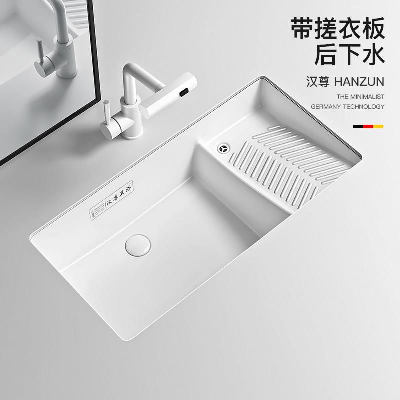 汉尊台下盆后下水陶瓷洗手盆带搓衣板加深大容量右搓洗衣盆洗脸盆