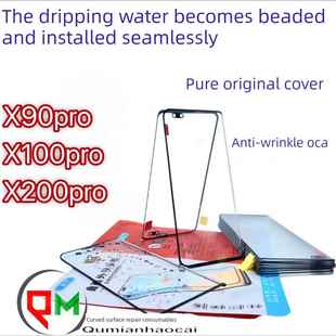 适用于x90pro原装盖板X100pro原装盖板X200pro原装盖板x60pro盖板