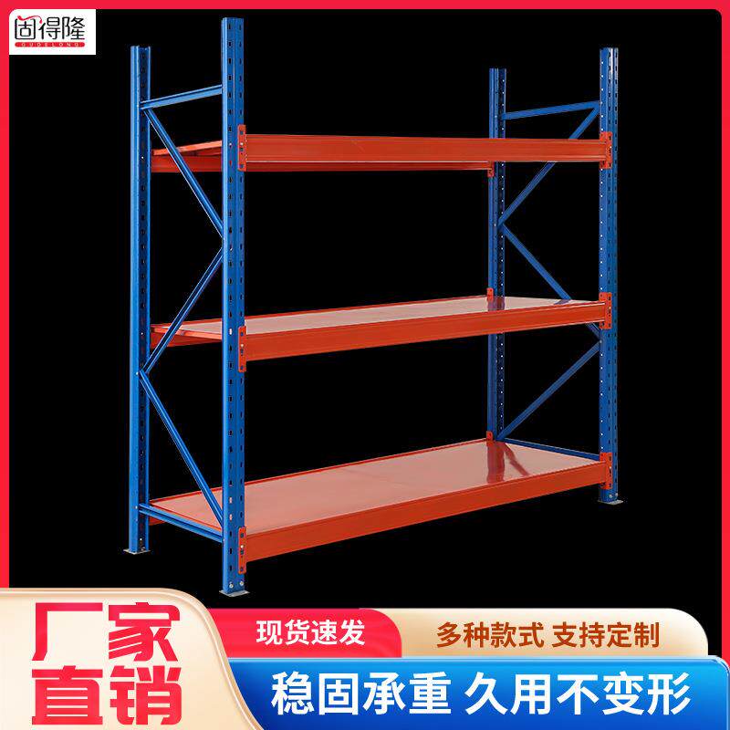 工业重型加厚货架大型物流仓库货架高位立体重型层板货架和层网