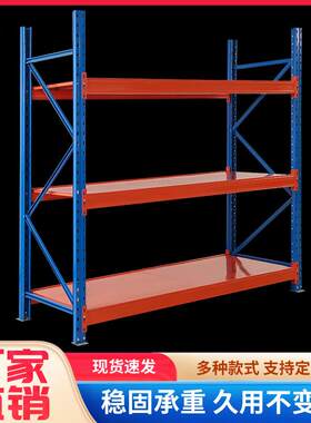 工业重型加厚货架大型物流仓库货架高位立体重型层板货架和层网
