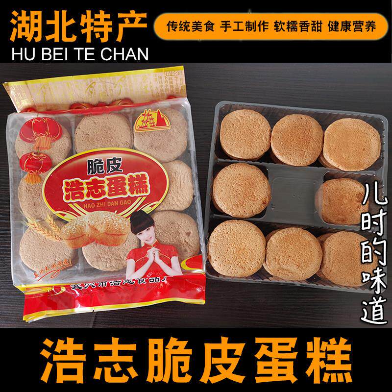 手工鸡蛋糕湖北特产武穴脆皮蛋糕香甜软糯脆皮端午节糕点儿时味道