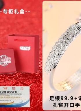 正品苏银楼足州银银999 手日镯 女 景泰蓝孔雀开口内侧心经生礼物