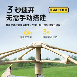 远方人帐篷六角自动免安装速开超厚双层便携折叠简易户外家庭露营