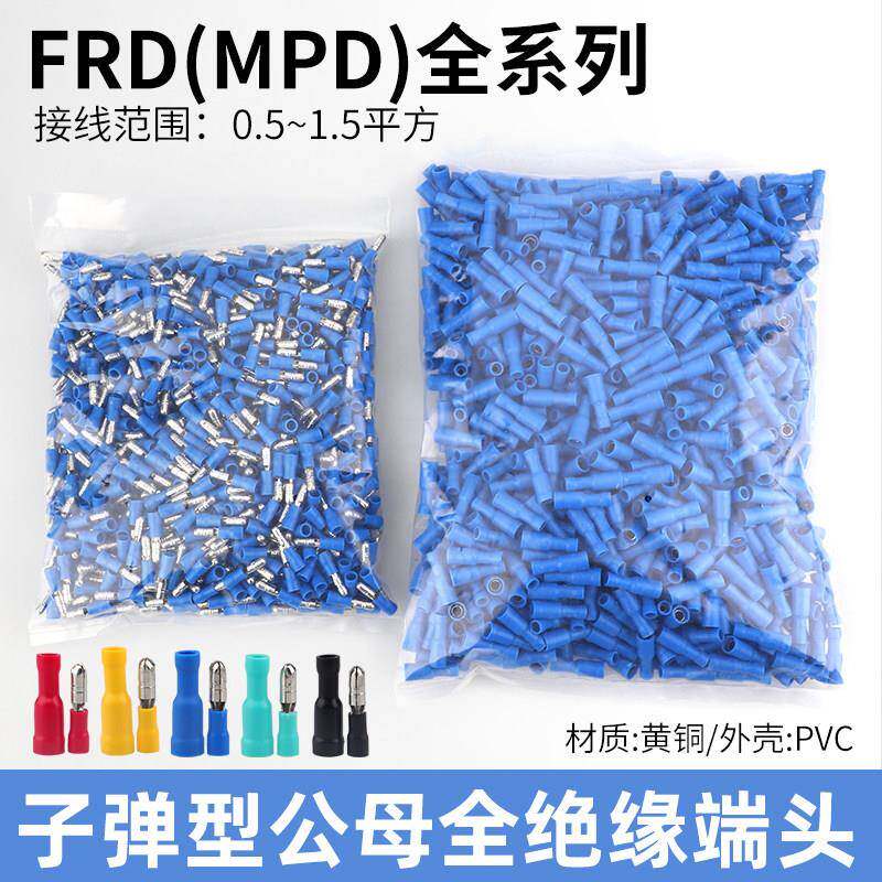 电线 线对接端子子弹头公母电线 线对接头可插拔式快速接线 线端
