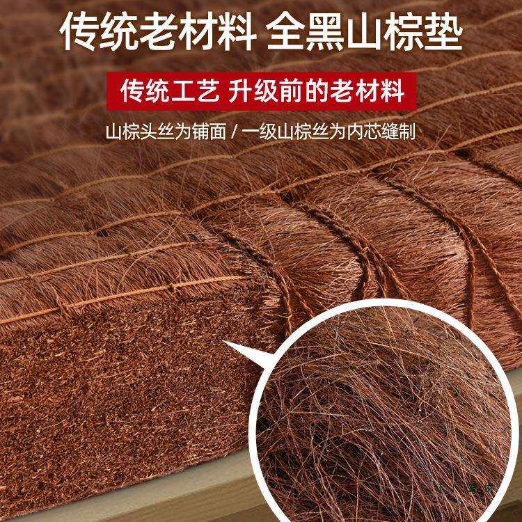 山棕床垫手工天然无全胶棕榈儿偏硬童纯棕垫IWF绷老式棕定制