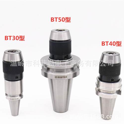 科菲一体8式自紧钻夹头NT4EJT0-勒APU1铣床夹头C型直柄数控BT6型R