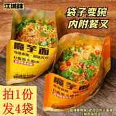 江城味魔芋面免煮速食即食魔芋面凉拌轻拌食魔芋面开袋即食4包装