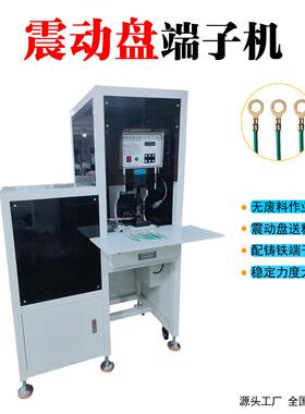 半自冷端子机散粒子端振动动压盘自-ZD26动送料铆压机端子压接机