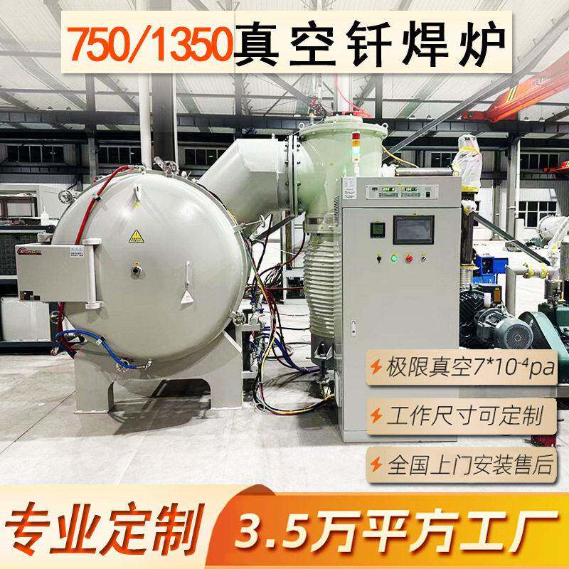 铜钎焊炉铝合金钎焊炉工厂现货金刚石钼带加热温电炉