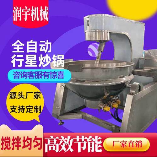 多功能行星炒锅水果酱果酱熬制中药材煎煮烫菜杀青一体机