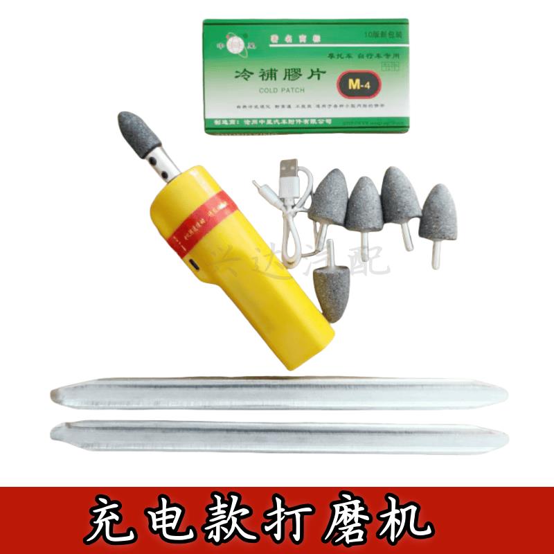 电动车补胎打磨器充电款补胎神器电磨头磨光机机车补胎维修工具