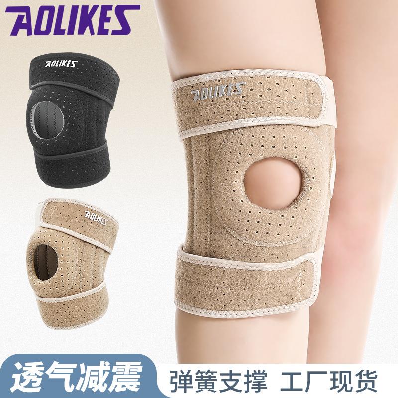护膝登山运动硅胶防滑护膝 户外骑行篮球4弹簧支撑男女护膝