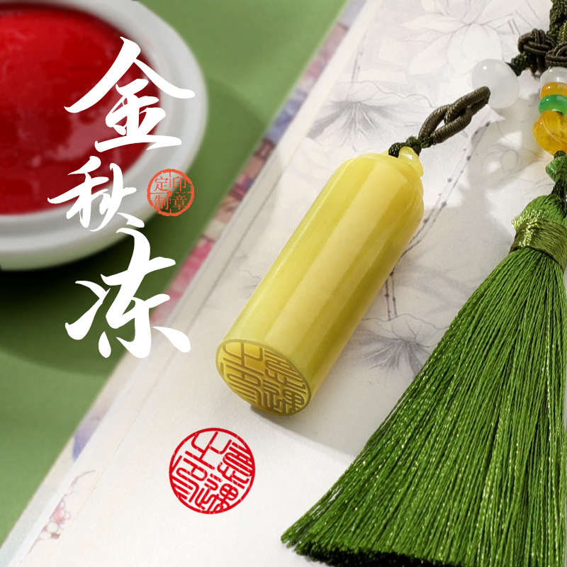 姓名印章定制玉石圆章书法藏书章送女生考研上岸创意刻字生日礼物