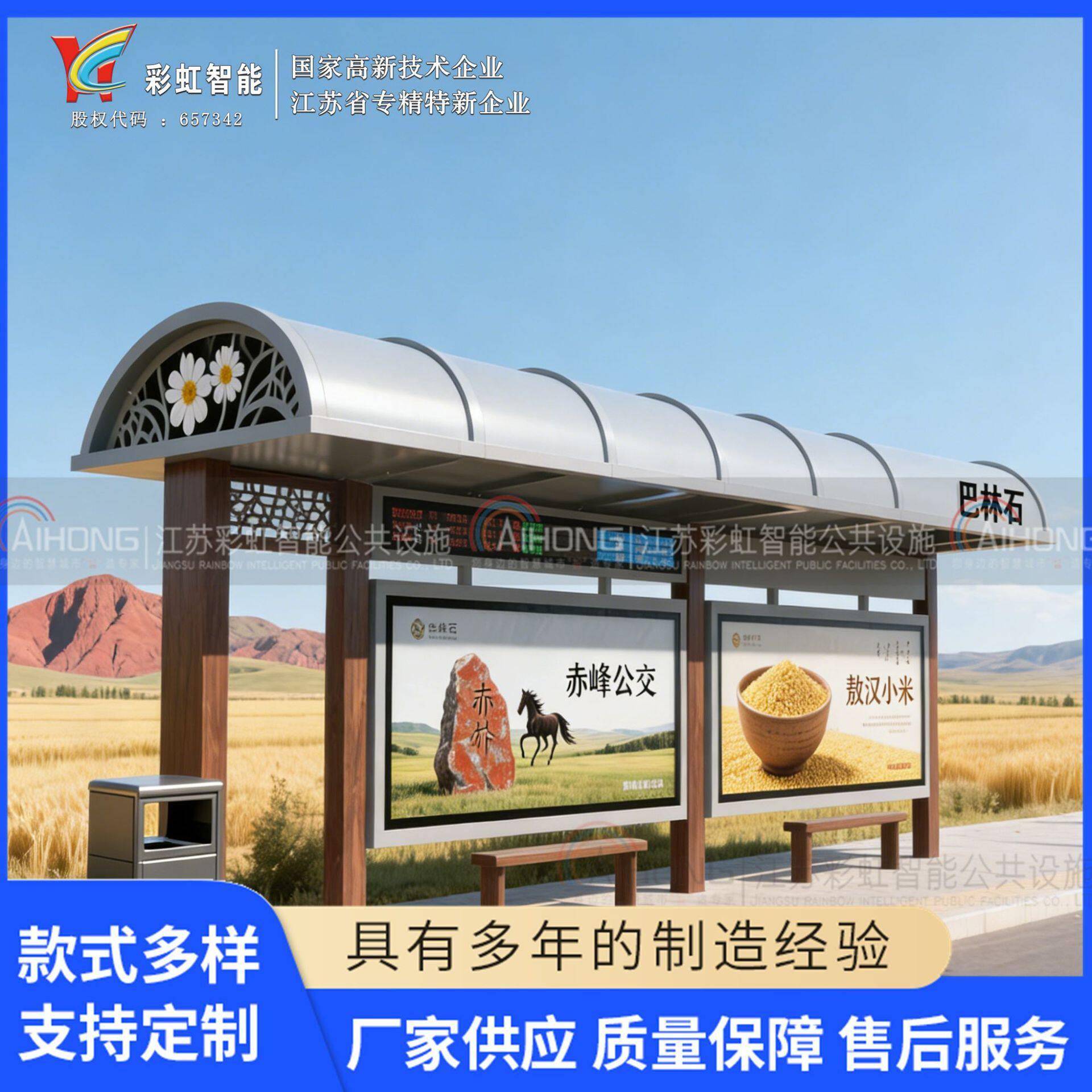 内蒙古自治区赤峰市候车亭公交站台不锈钢公交候车亭电子站台
