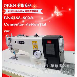 床垫布料缝纫机 新款电脑平车 奥玲RN6188-802A