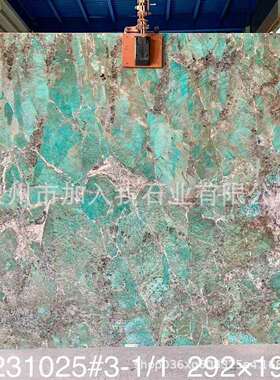 ya马逊绿色奢石石板餐桌圆桌 天然大理石石材奢石加工
