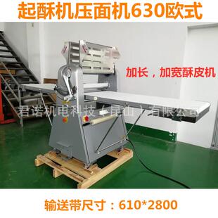 起酥机商用加长加宽丹麦面包机压面机面团开酥610宽度面包酥皮机