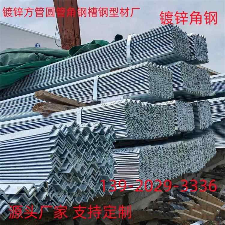 镀锌角钢槽钢扁钢工字钢镀锌圆管黑角铁黑槽钢黑扁钢规格齐全型材