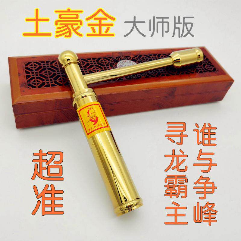 杨公白金寻龙尺自动式点穴神器风水探测棒送纯铜罗盘祥龙棒土豪金
