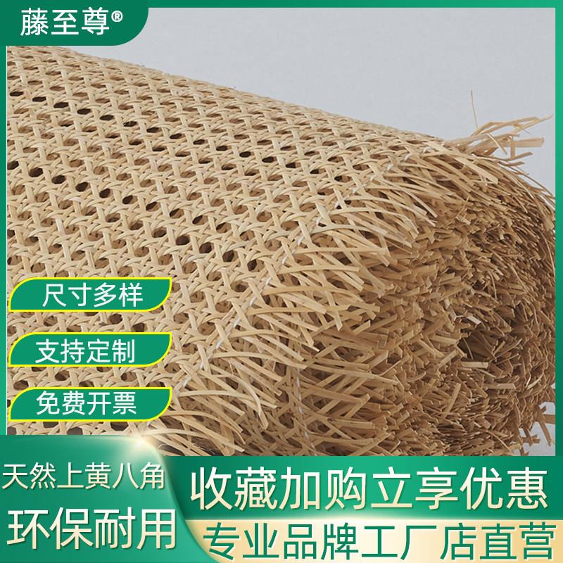 藤编材料天然手工六角八角眼笪悬吊式天花板贴面装饰藤席家俱屏风