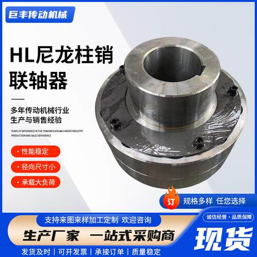 HL尼龙弹性柱销联轴器直齿联轴器化工机械用齿式联轴器加工