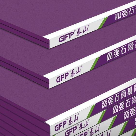泰山石膏基阻燃板石膏基高性能纤维板防火石膏纤维板不燃无甲醛