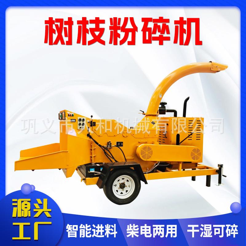 6158型树枝粉碎机大型园林绿化碎枝机果园枝条树杈树叶粉碎机
