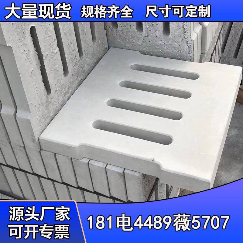 钢筋混凝土排水沟盖板水泥漏水板雨水篦子诚信联基库存充裕