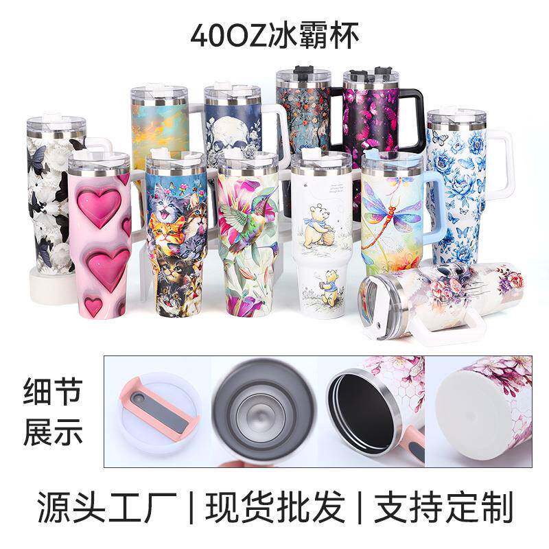 跨境创意304不锈钢保温杯带手柄便携印花汽车杯大容量40oz冰霸杯