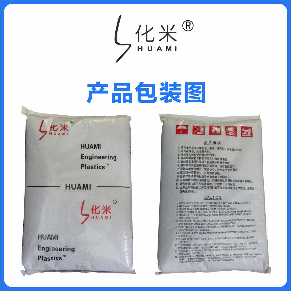 PA9T改性高温尼龙塑料 耐高温注塑PA9T 加纤增强阻燃工程塑料颗粒