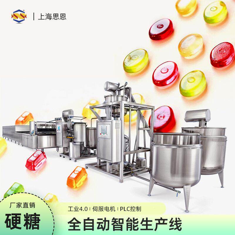 思恩棒棒糖生产线棒糖冲模生产机器糖果机械糖果机