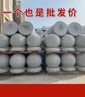 花岗岩广场挡车石球路障石球圆球大理石石墩子小区学校拦路石护盾