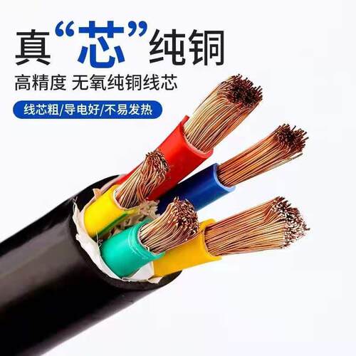 RVVZ国标软芯铜电缆线2345芯1016253550平方三相vvr软电缆