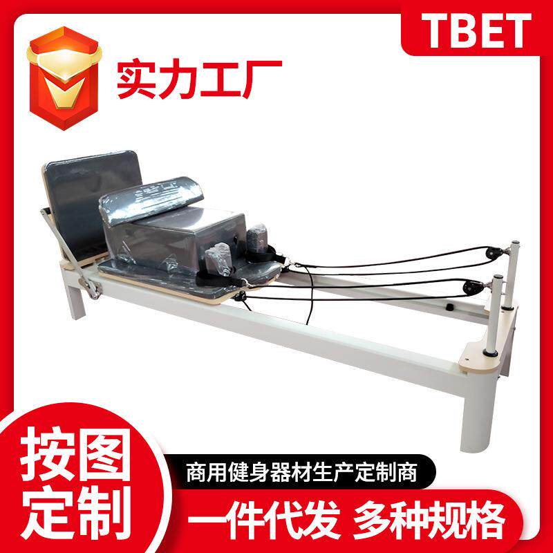 瑜伽馆健身铝合金小白床多功能器械床室内有氧运动普拉提小白床