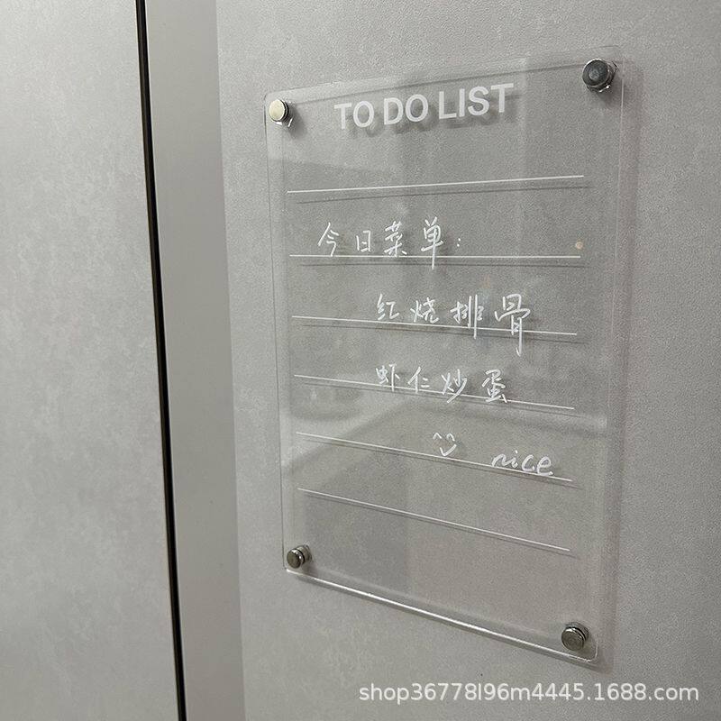 冰箱贴展示板磁贴留言板透明亚克力入户铁门磁吸周计划表备忘可擦图片