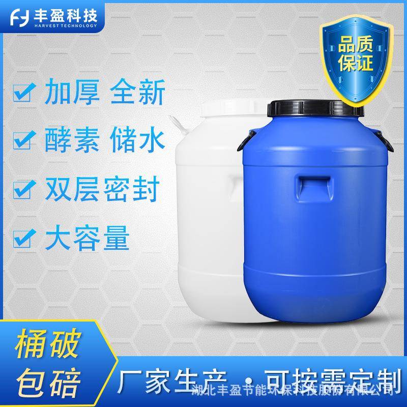 食品水桶塑料酵素桶50L水果发酵桶蜂蜜酿酒泡菜家用