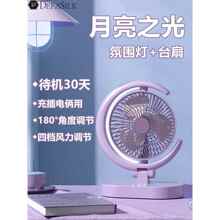 学生宿舍带灯八寸台扇带夜灯桌面可充电小风扇usb小型学生宿舍迷