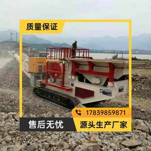 制砂破碎机建筑垃圾设备全套鹅卵石反击式 大型履带式 移动破厂家