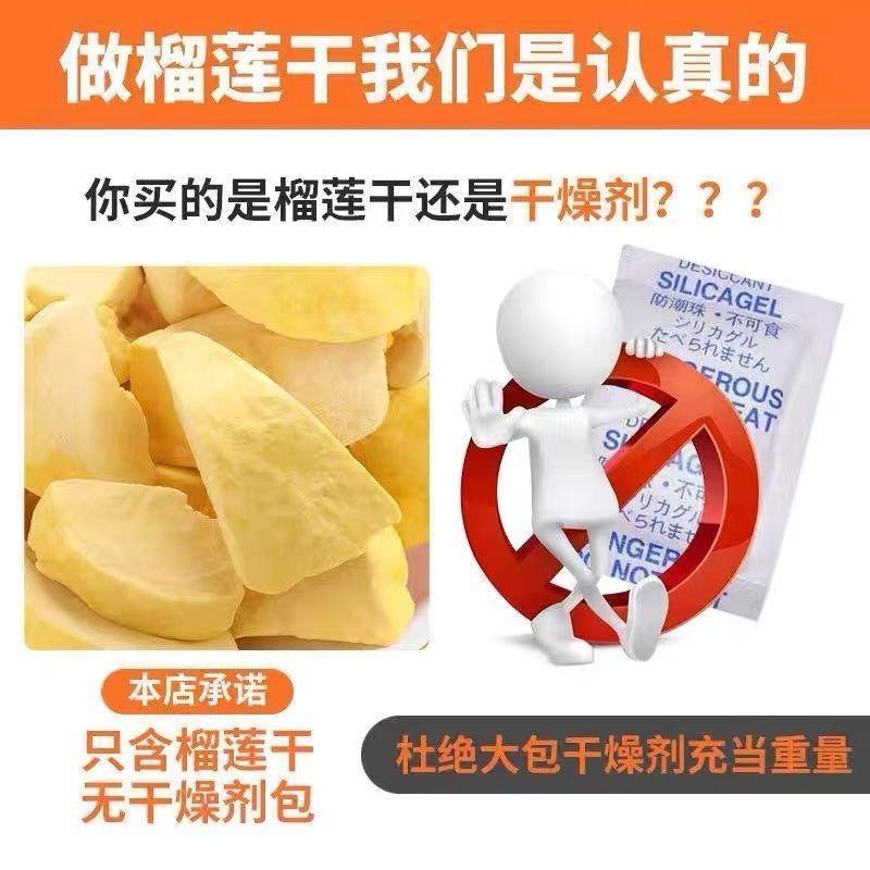 泰国原装进口金枕头无干燥剂榴莲干冻干水果干一大包休闲零食新款
