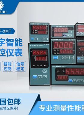 ZWP-XMT系列数字智能温控仪表数显智能温控仪兼容输入10种信号