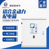 铝合金动力配电箱 防水阻燃控制铁箱 加厚材质基业箱